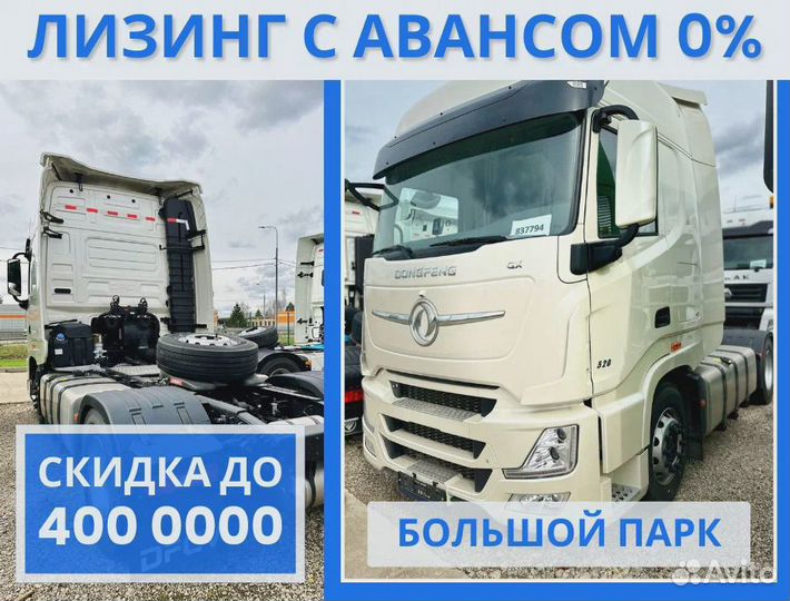 DongFeng DFH 4180 4x2, 2024
