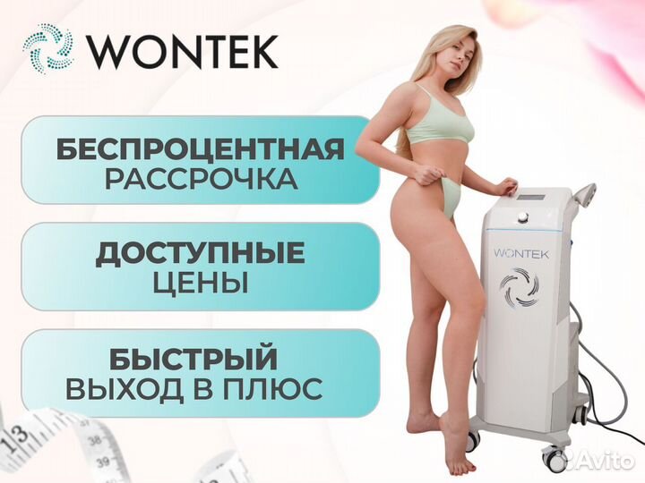 Новый аппарат для LPG-массажа. Wontek