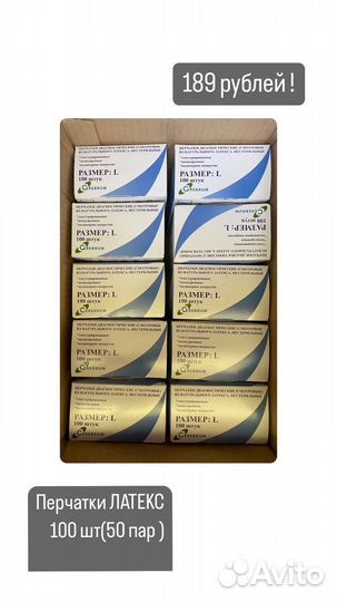 Перчатки нитриловые в ассортименте