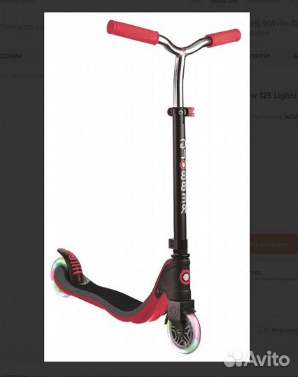 Самокат Globber Flow Foldable / Lights 125. Новые
