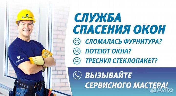 Регулировка пластиковых окон