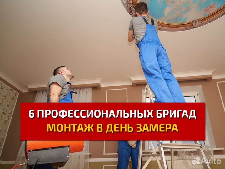 Натяжные потолки