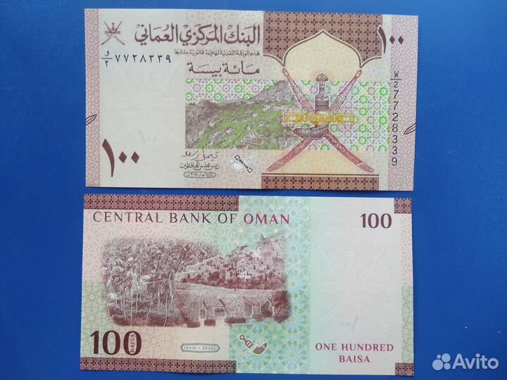 Купюры Омана