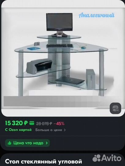 Продам угловой стеклянный стол в чёрном цвете
