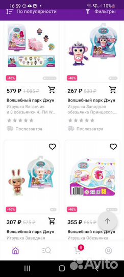 Волшебный парк Джун