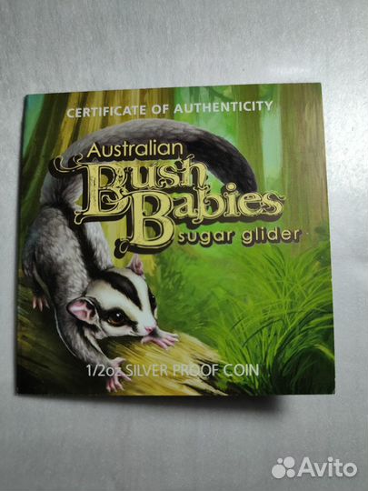 50 центов 2010 Сахарная сумчатая летяга