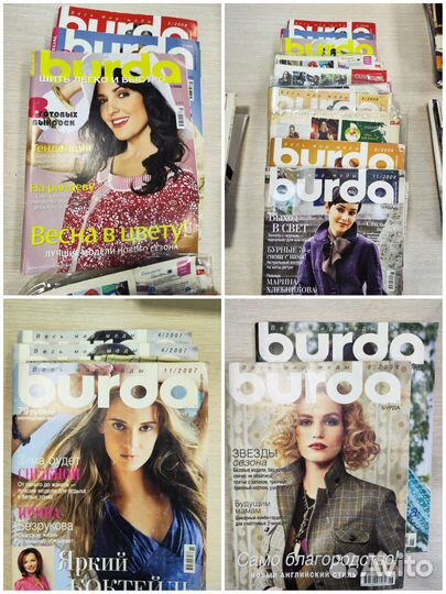 Журналы Burda и др.разных лет