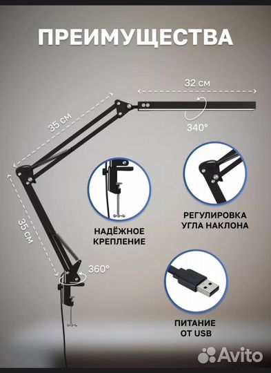 Лампа для наращивания ресниц