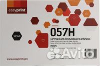 057H Картридж EasyPrint LC-057H NC для Canon i-sen