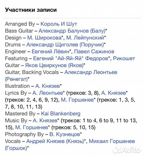 Король и Шут - Бунт На Корабле CD Rus