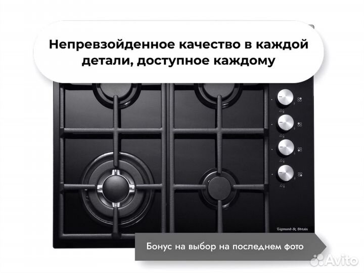 Газовая варочная панель MN 84.61 S