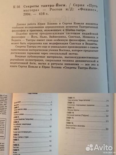 Книги по йоге