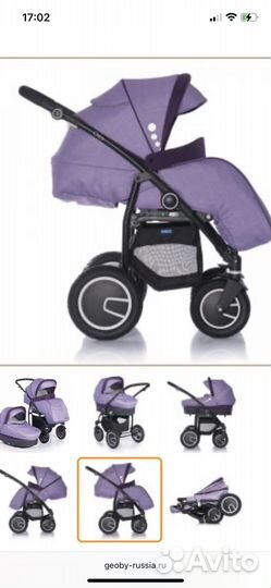 Коляска 3 в 1