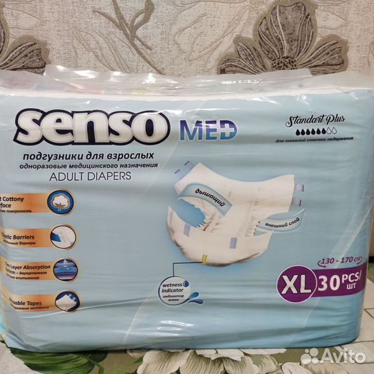 Памперсы для взрослых senso med XL