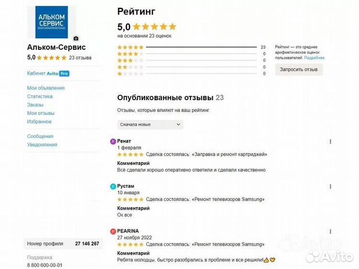 Мастер по ремонту бытовой техники