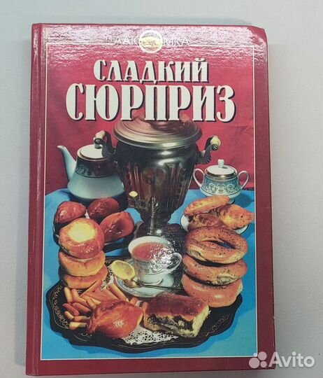 Книги по кулинарии