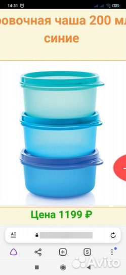 Детская посуда для кормления Tupperware (Новый)