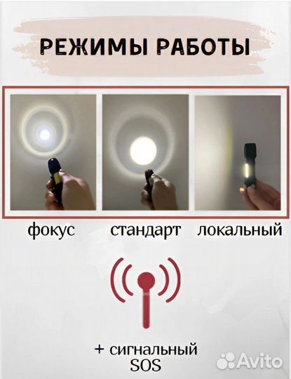 Фонарь аккумуляторный светодиодный новый