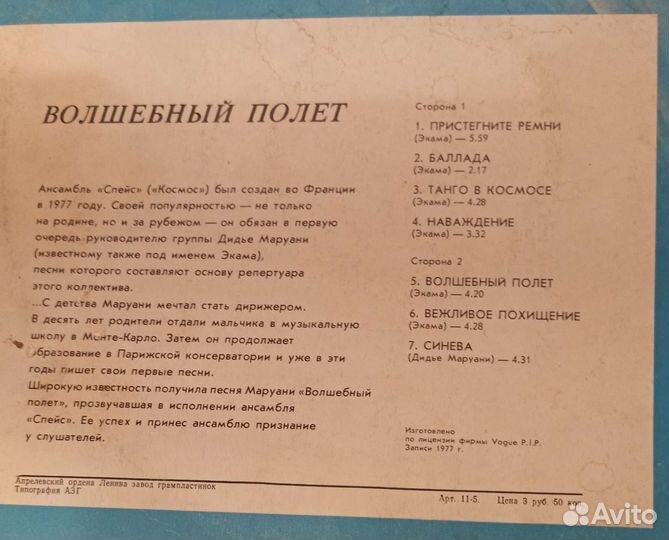 Виниловые грампластинки