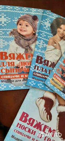 Серия альбомов по вязанию на спицах и крючком