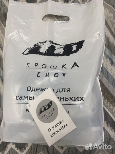 Коконы - спальники для малыша «Крошка Енот»