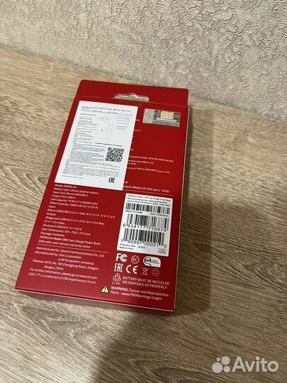 Внешний аккумулятор Redmi