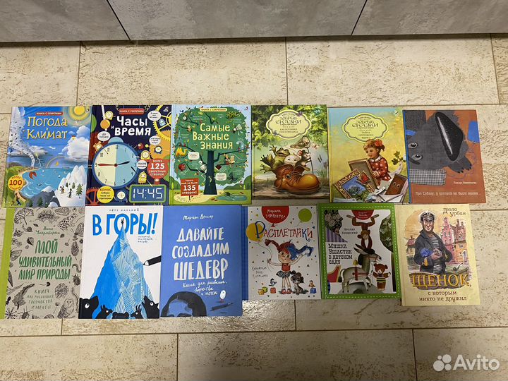 Детские книги 2