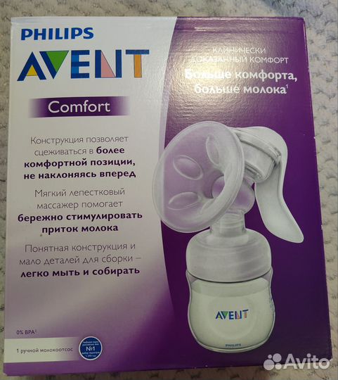 Молокоотсос avent ручной новый