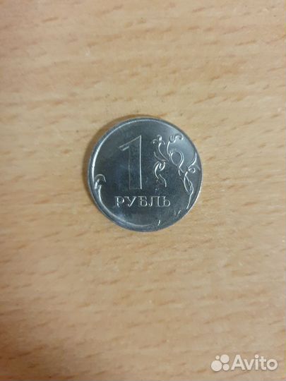 1 рубль с браком смещение штемпеля и скол