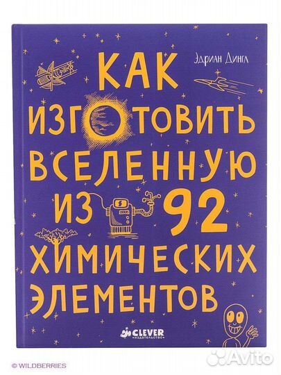 Развивающие книги и энциклопедии для детей