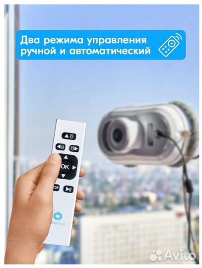 Робот для мытья окон аренда