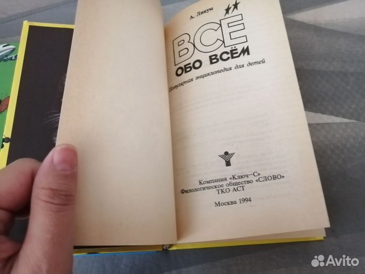 Книги все обо всём