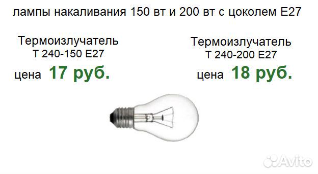 Лампы накаливания от 25 вт до 300 вт