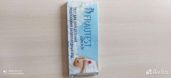 Тест для определения подтекания околоплодных вод