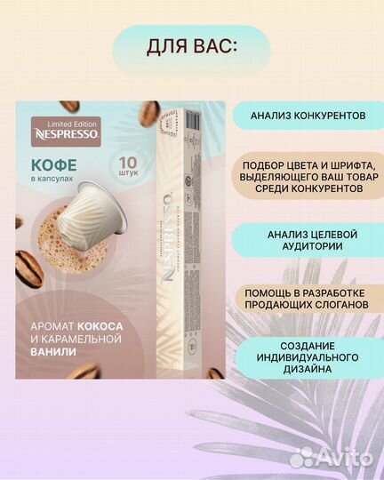 Инфографика для маркетплейсов карточки товаров