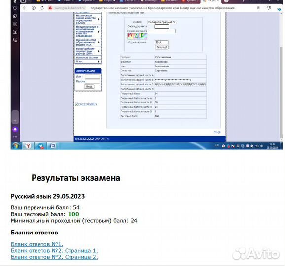 Репетитор по русскому языку ЕГЭ, ОГЭ