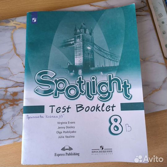 Spotlight test booklet 8 класс