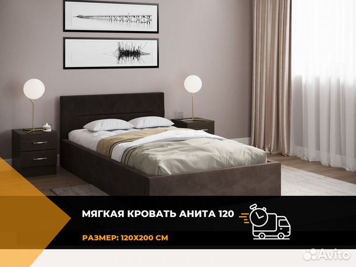 Кровать 180х200 см