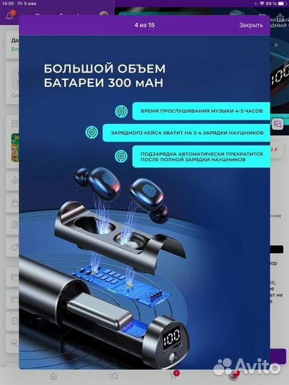 Новые беспроводные наушники