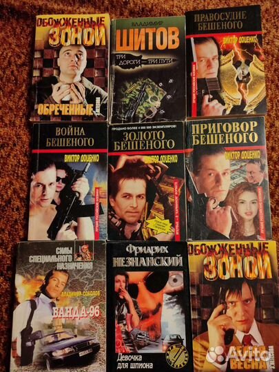 Книги детективы