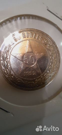 Ранние советы, полтинники, серебро