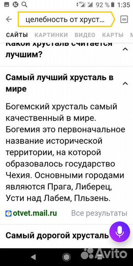 Люстра Богемский хрусталь