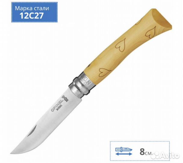 Нож складной Opinel 7 Nature 001548