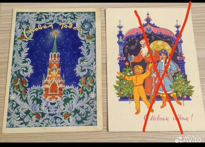 Открытки новогодние СССР б/у