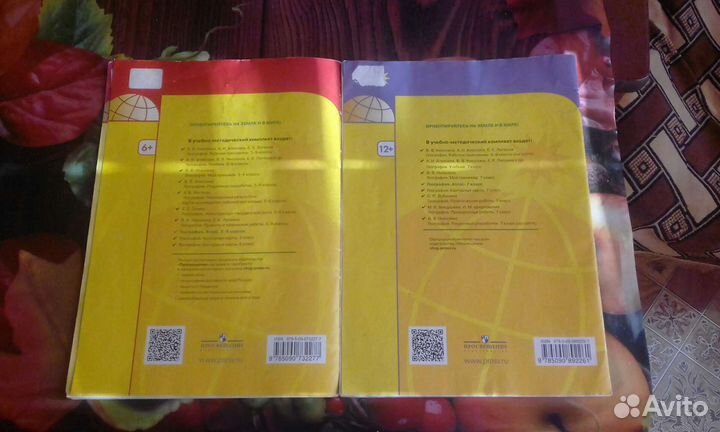 Атлас по географии 5-6, 7 класс Полярная звезда