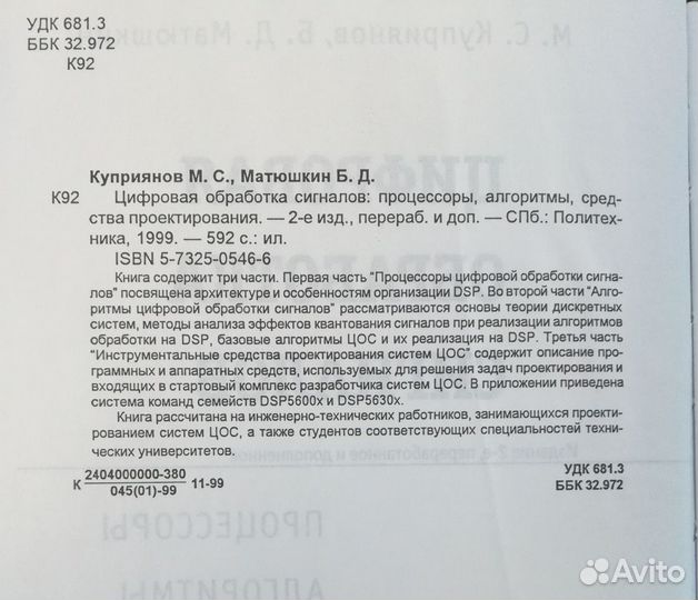 Книги по электронике