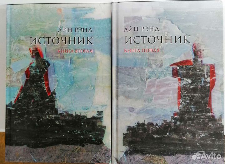 Книги Айн Рэнд 