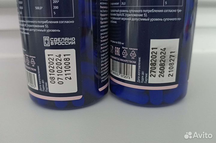 Инозитол