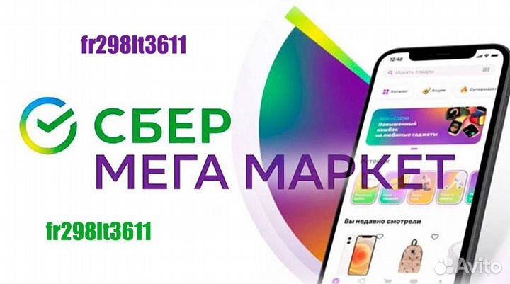 Скидка 1000. Промокод