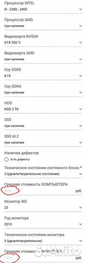 Компьютер бу